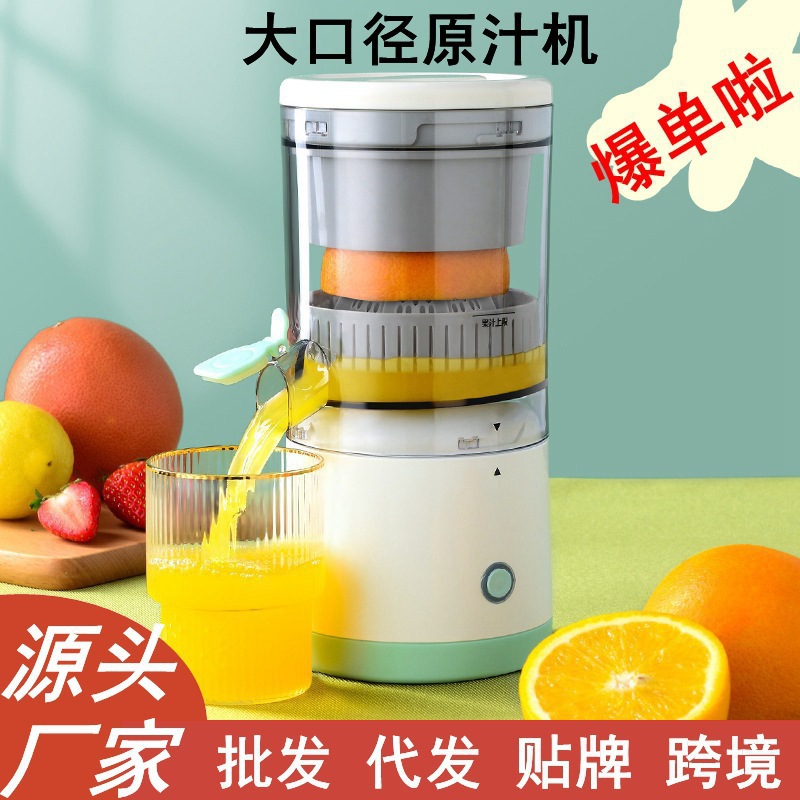 juicer automatic home juice extractor fruit fresh orange portable blender rotating portable blending cup