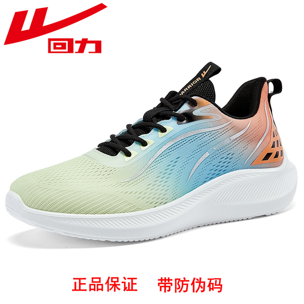 回力官网正品 男运动鞋 夏天网布透气 真品 跑步鞋 pu底轻便 名牌