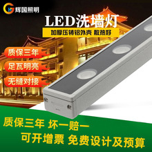 LED洗墙灯户外防水室内线性灯射灯楼体亮化外墙七彩招牌灯别墅