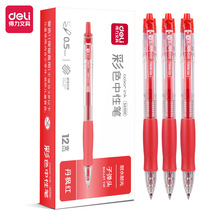 得力SA500彩色中性笔学生用笔记标重点手账笔子弹头按动签字笔0.5