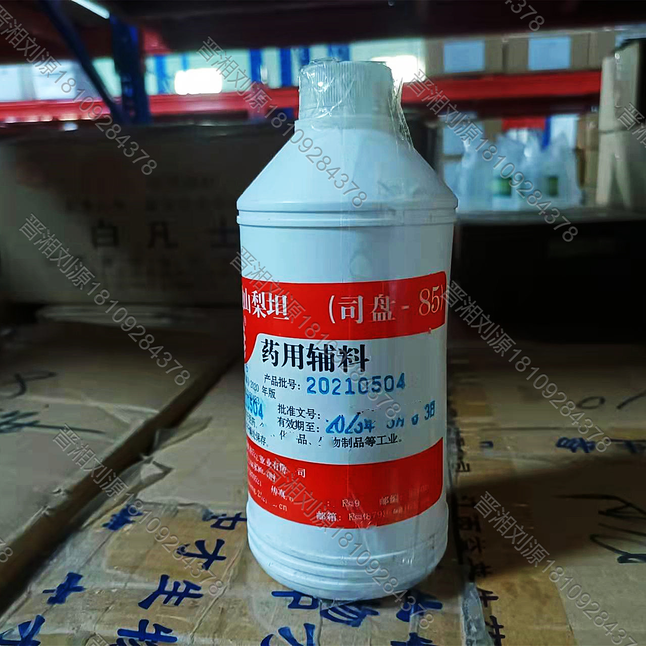 药典级资质齐全 司盘85 三油酸酯山梨坦 cp20 500g/瓶 提供资料