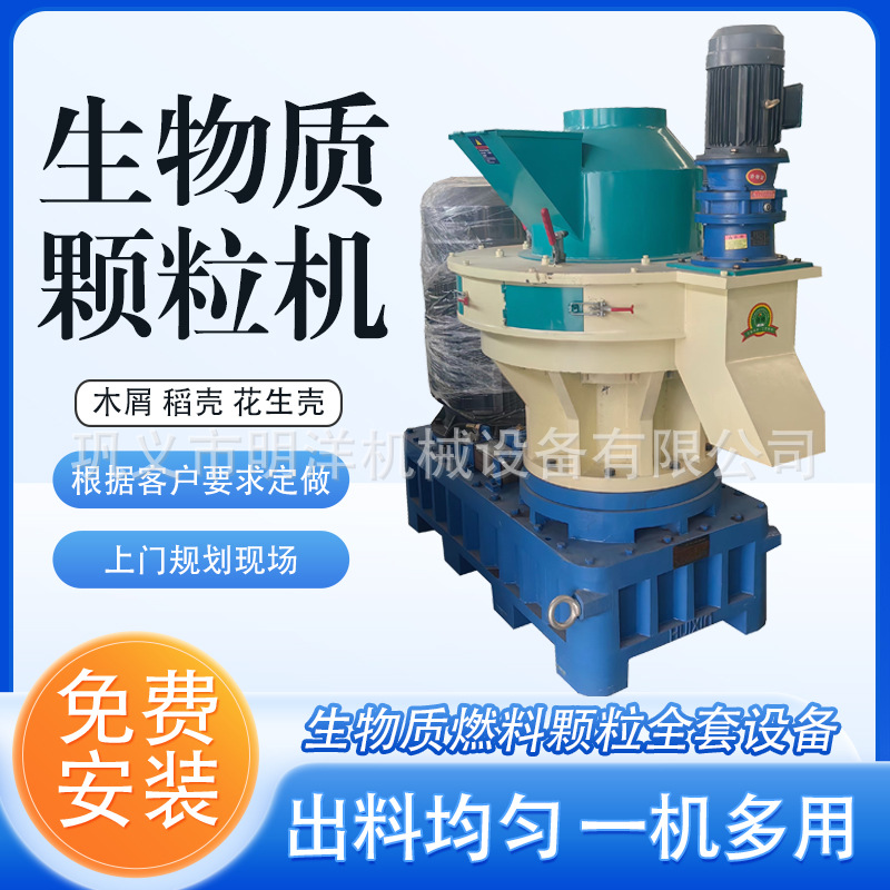 大型生物质颗粒生产线机器 新款560木屑颗粒机 全套稻壳制粒设备