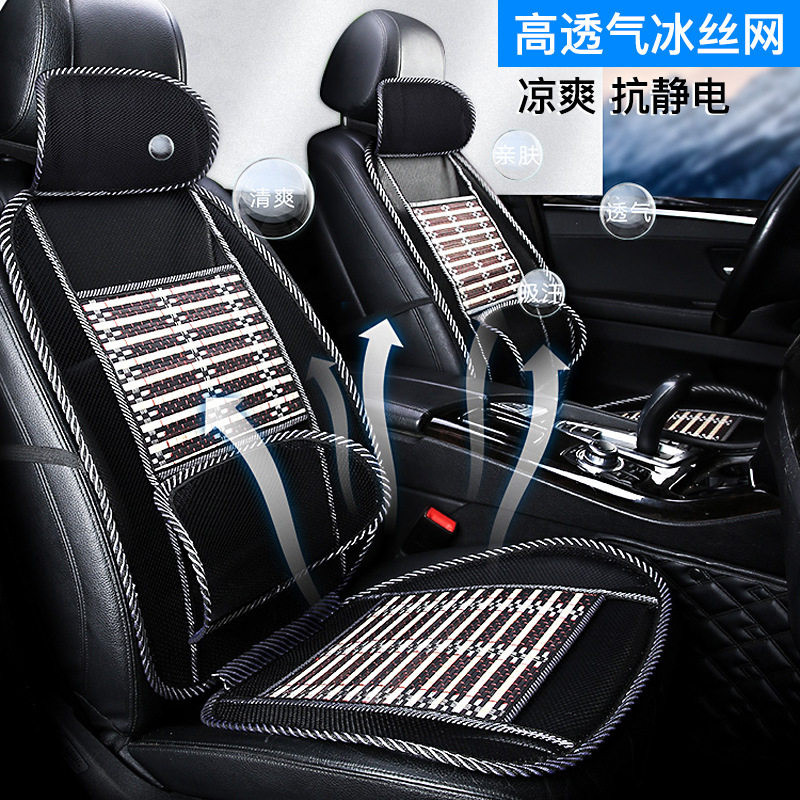 Car Seat Cushion Cooling Mat for Summer Ice Silk Bamboo Sheet Breathable Ventilation Truck Bamboo Silk Car Interior Car Special Summer Mat Four Seasons Universal