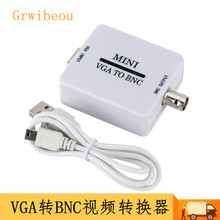 VGA转BNC视频转换器 VGA转BNC输出监控视频转换器Q9线 VGA TO BNC