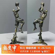科比 NBA篮球巨星 曼巴精神 铜像质感 模型摆件
