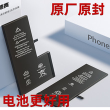 适用苹果x电池原厂超大容量iPhone11手机电池7p/6s/xR/xSmax德赛