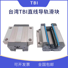 TRH25FL台湾TBI滑块TBI直线导轨TRH25FL 激光雕刻机配件导轨滑块