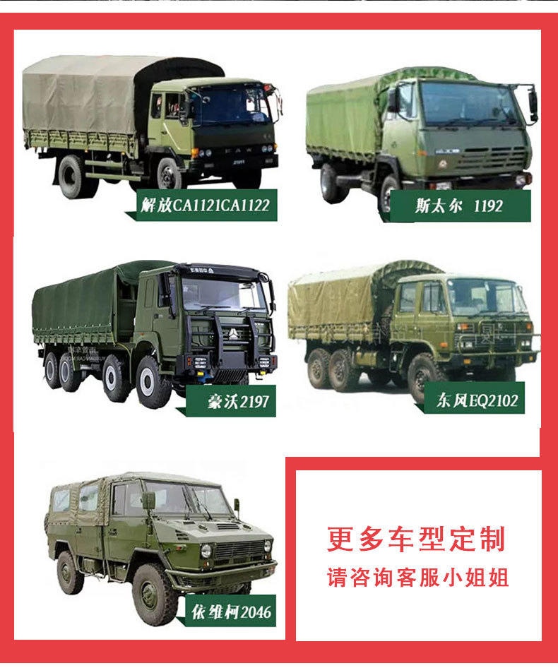 厂家豪沃重汽斯太尔蓬布zz11672197防水防雨布防晒运输车军车卡