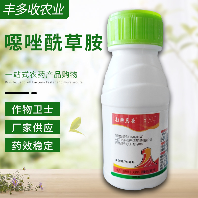 70ml恶唑酰草胺 15%乳油 打稗马唐 水稻一年生禾本科杂草除草剂