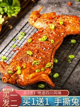 买1送1袋冷吃兔麻辣手撕兔烧烤味全兔整只兔肉兔子肉四川成都特产