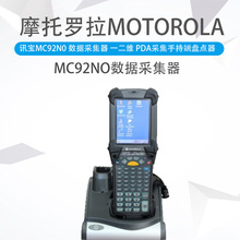 全新讯宝MC92N0 数据采集器 一二维 PDA采集手持端采集器盘点器