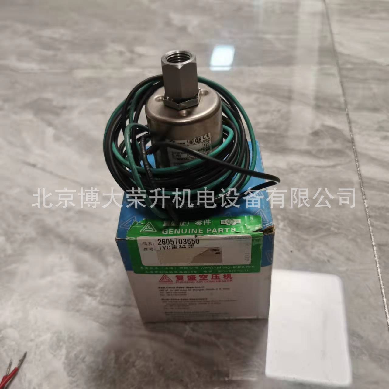 北京复盛ivc电磁阀2605703650 sa220a sa250a螺杆空压机配件-阿里巴巴
