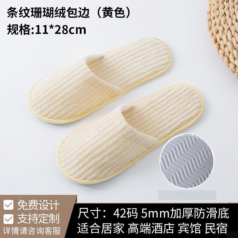 New Hotel Disposable Slippers B & B Hotel Home Travel Thickened Slippers Wholesale Coral Fleece