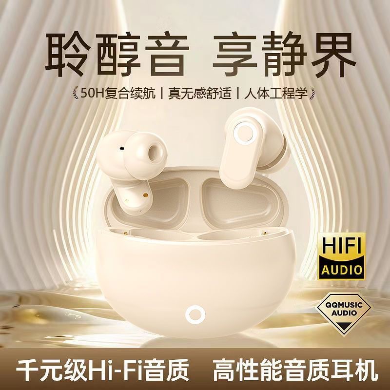 新款柏林之声入耳式蓝牙耳机高音质运动降噪长续航