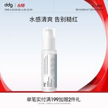 ddg维生素B5焕活补水精华提亮维稳修护敏感泛红玻尿酸511水感精