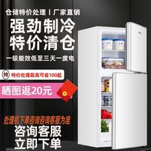 小冰箱特价家用小型多门双门电冰箱小型宿舍冷藏冷冻迷你节能厂家