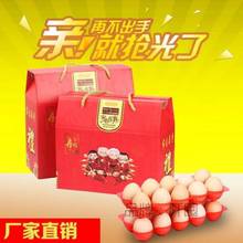 家有喜事盒子红喜蛋包装盒宝宝满月百天礼盒创意鸡蛋礼品盒袋子