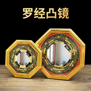 八卦镜凸镜家用大门口凹凸镜纯铜太极镜子凹镜窗户平面镜家居摆件