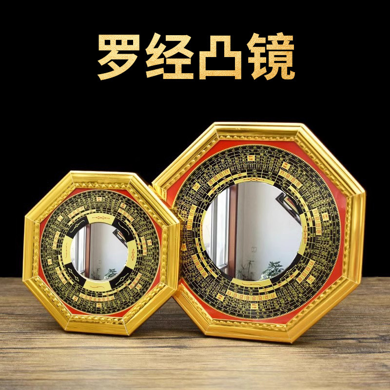 八卦镜凸镜家用大门口凹凸镜纯铜太极镜子凹镜窗户平面镜家居摆件