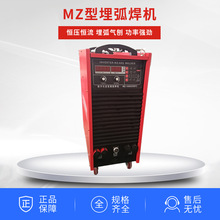 MZ-1000埋弧焊机 直流逆变电源埋弧焊机 工厂用埋弧焊机