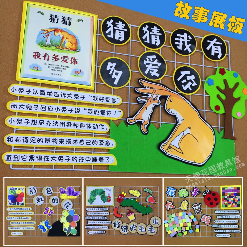 幼儿园教室图书角布置班级文化墙面黑板报装饰墙贴小学卫生区边框