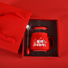 EM2O教师节礼物送老师实用杯子陶瓷马克杯带盖勺毕业活动纪念谢师