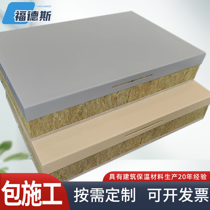 铝板岩棉保温一体板外墙仿石材铝板保温一体板金属岩棉一体板