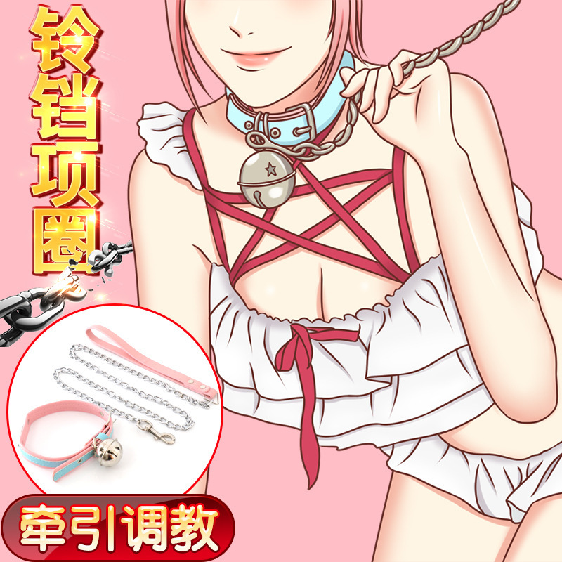 成人另类玩具 sm情趣 铃铛项圈 夫妻调教性工具 成人用品厂家直销