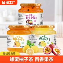 蜂蜜柚子茶柠檬茶百香果茶502g泡水喝的冲饮水果茶饮料果酱果汁