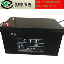 德国西替帝CTD蓄电池6GFM150 /12V150AH电力设备UPS直流屏免维护