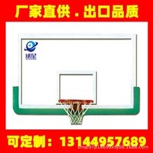 球星篮球板厂家直供钢化篮球板 钢化玻璃篮球板 东莞深圳佛山惠州