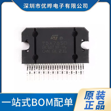 原装正品 tda7850 flexiwatt25 4*50w线性音频放大器芯片/功放ic