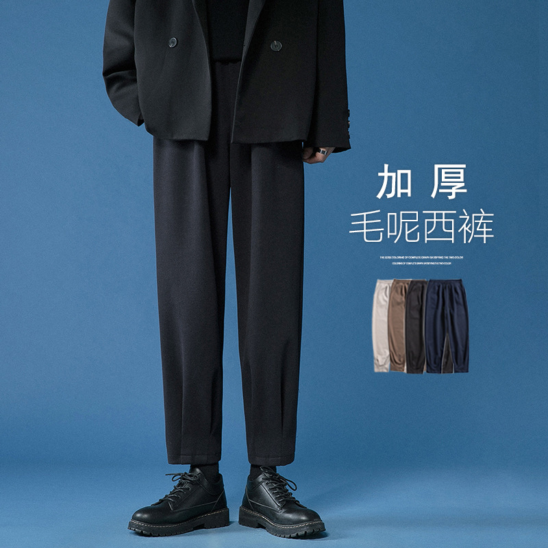 搭配风衣的裤子男春秋感轻熟风毛呢西裤修身小脚直筒马丁靴裤