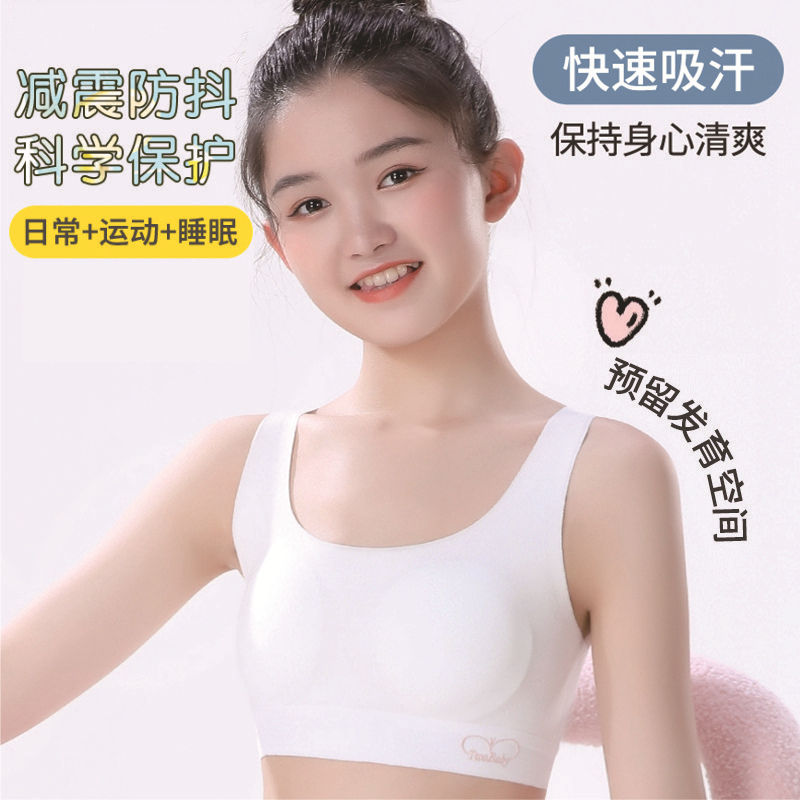无痕背心少女款青春发育期文胸学生初中女童薄款儿童内衣运动透气