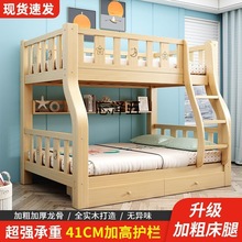 BS全实木上下铺双层床成人子母床高低床组合双人床儿童床两层上下