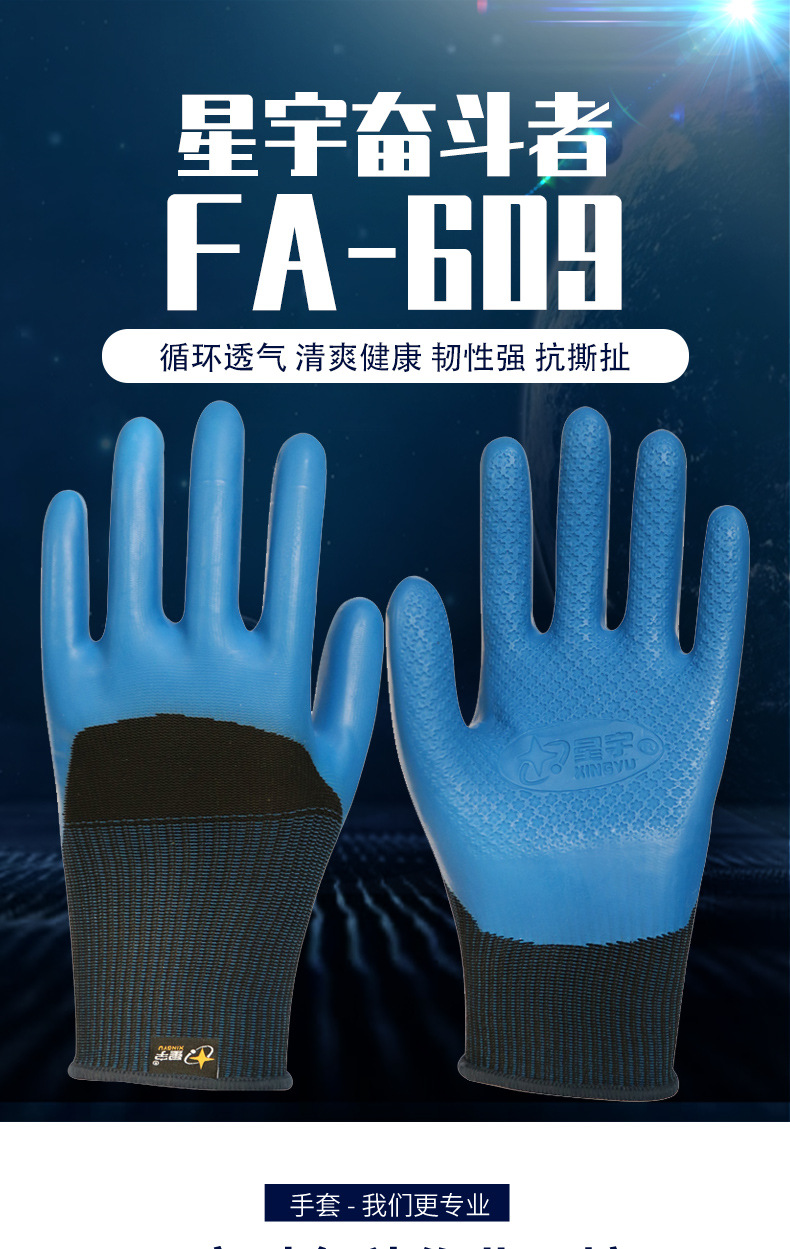 性重量见包装(g)长度见包装材质见包装功能普通劳保手套型号星宇fa