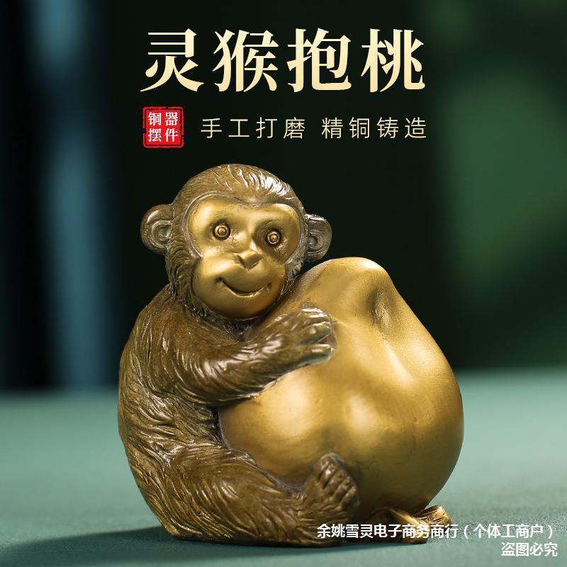 批发黄铜全铜猴子抱桃祥瑞吉祥实心小摆件办公室桌面精致装饰品铜