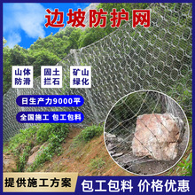 边坡防护网护山固土SNS柔性拦石护坡山体防落石环形被动钢丝绳网