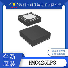 原装 HMC425LP3  HMC696LP4E  解调器和衰减器 射频IC QFN