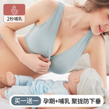 哺乳文胸女产后喂奶孕妇专用聚拢内衣怀孕防下垂胸罩纯棉无痕美背