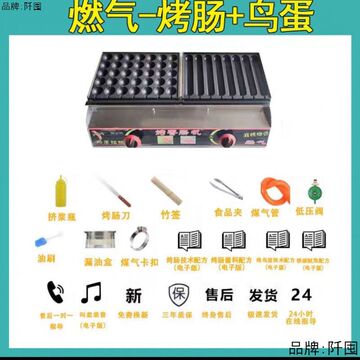 网红黄金脆皮烤肠机商用摆摊车设备秘制街边商用煎烤火腿肠炉热狗