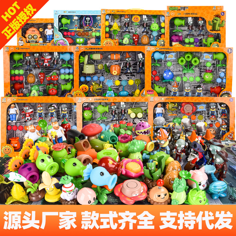 Plant Vs Zombie Toy Full Set Children's Cartoon Doll PVC Doll Game Hand-Made Model Set