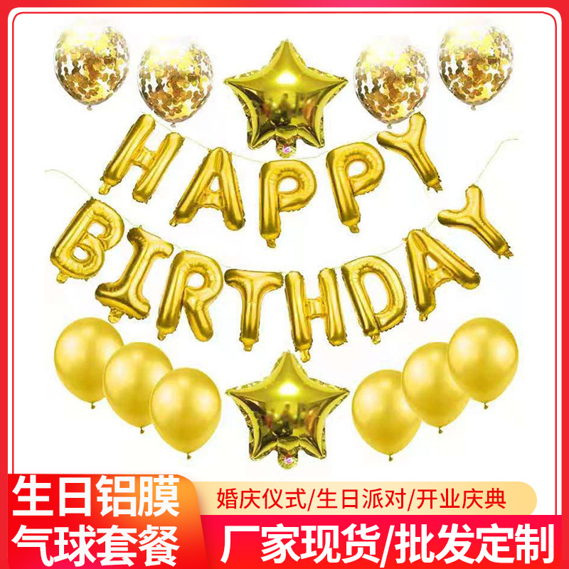 Amazon Cross-Border Birthday Aluminum Balloon Package Birthday Party Background Decoration 25 Letters Aluminum Foil Set