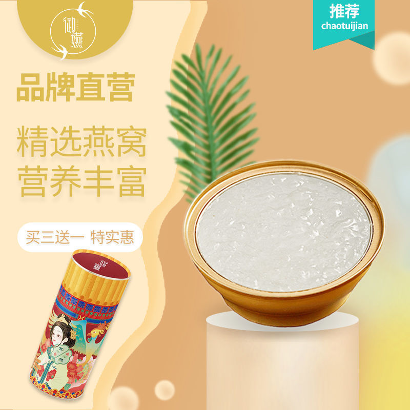 御燕即食燕窝小金碗150g即食燕窝正品孕妇营养滋补品冰糖燕窝礼盒