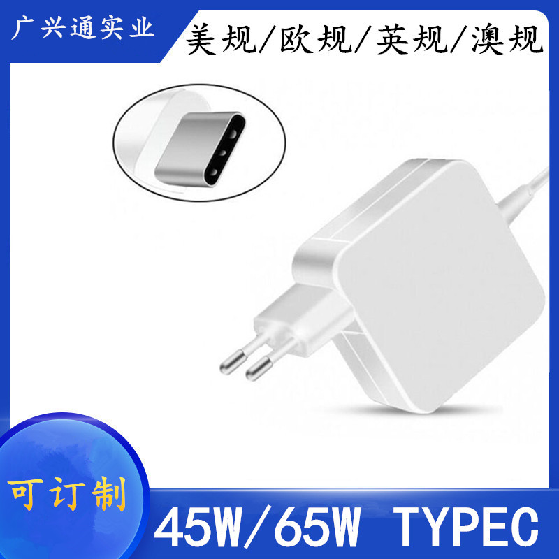 适用苹果/联想45W65W白色笔记本电脑充电器 type-c接口电源适配器