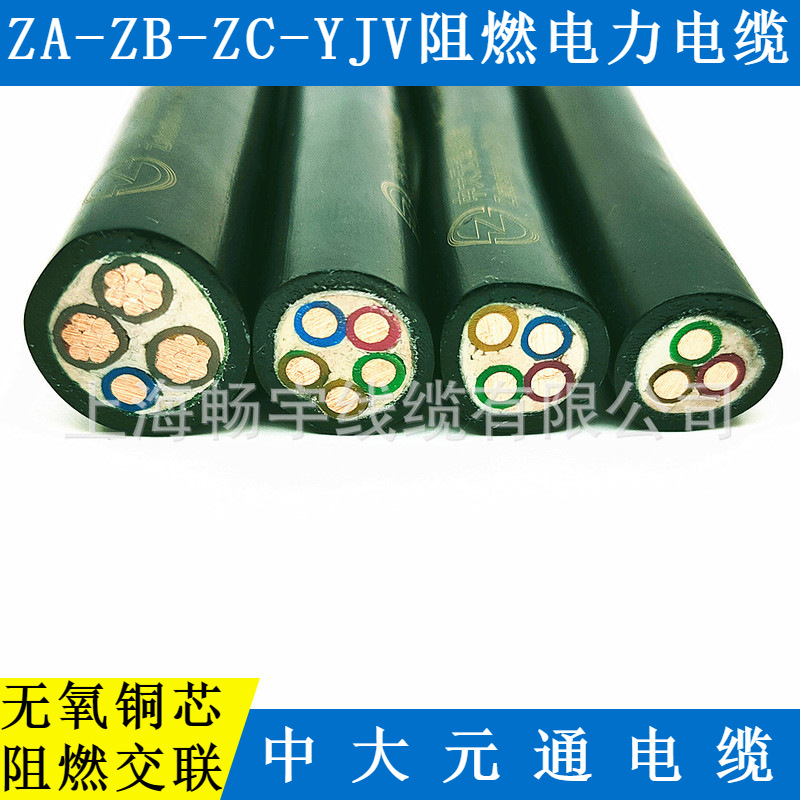 浙江元通线缆制造 中大元通ZC-YJV阻燃铜芯电力电缆 充电桩用线