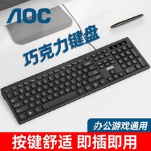适用AOC有线键盘KB100电脑键盘台式笔记本办公静音无声外接usb家