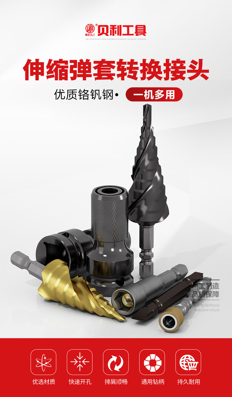 贝利电动扳手套筒六角批头转换头万能转换伸缩转接头