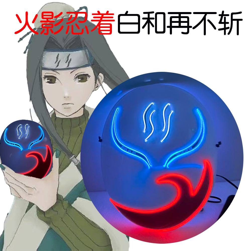 发光款闪光火影忍者宇智带土阿飞带土面具动漫主题面罩cos道具