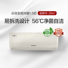 云佳变频冷暖正1.5匹3级能效挂机空调KF R-35GW/NhGe3B珊瑚玉